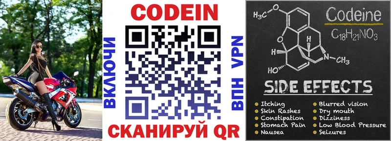 Кодеиновый сироп Lean напиток Lean (лин)  Купить где  Боготол 