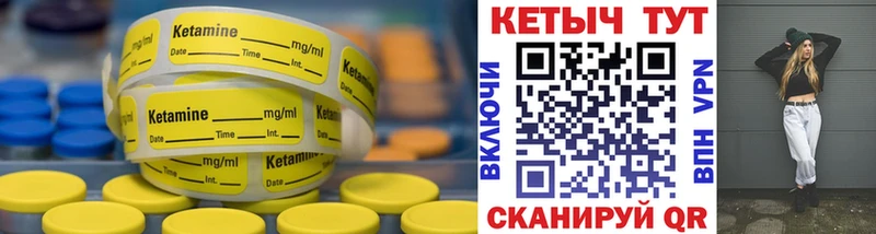 Купить где  Боготол  КЕТАМИН VHQ 