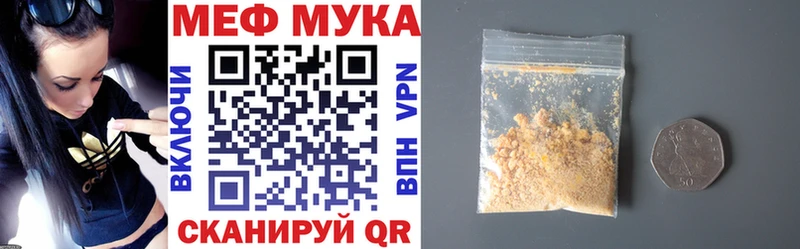 МЕФ мука  Боготол 